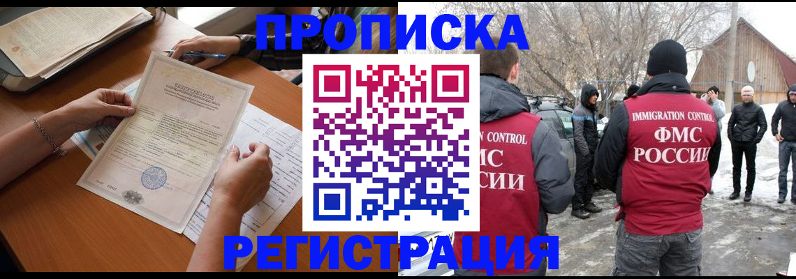 прописка штамп в Ермолино