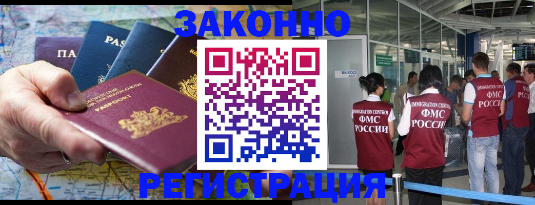 прописка гарантия в Ермолино